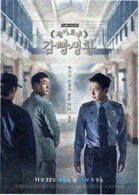 继妹苏禾人物形象